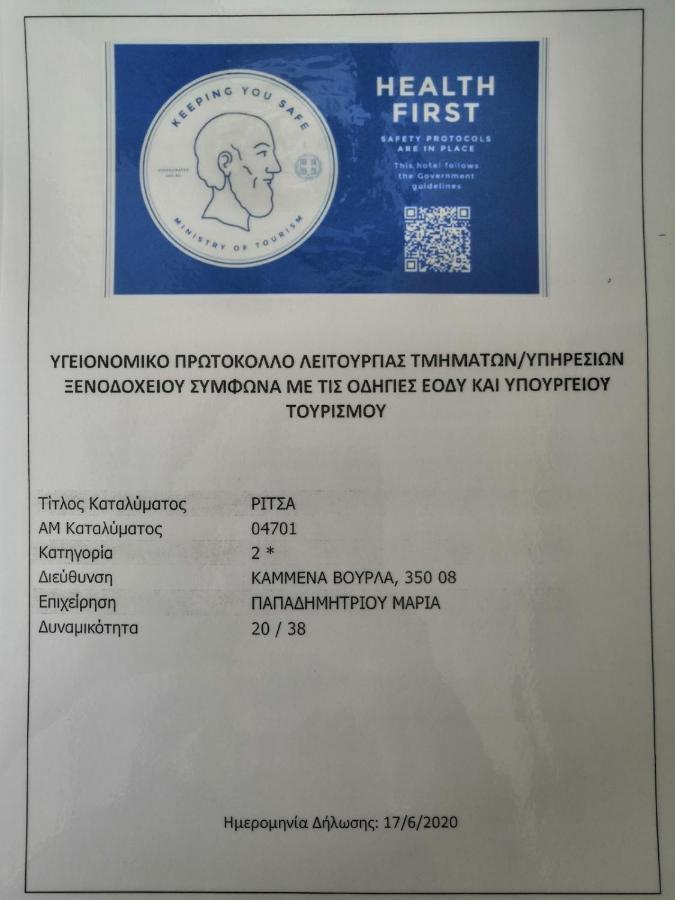 Hotel Ritsa Kamena Wurla Zewnętrze zdjęcie